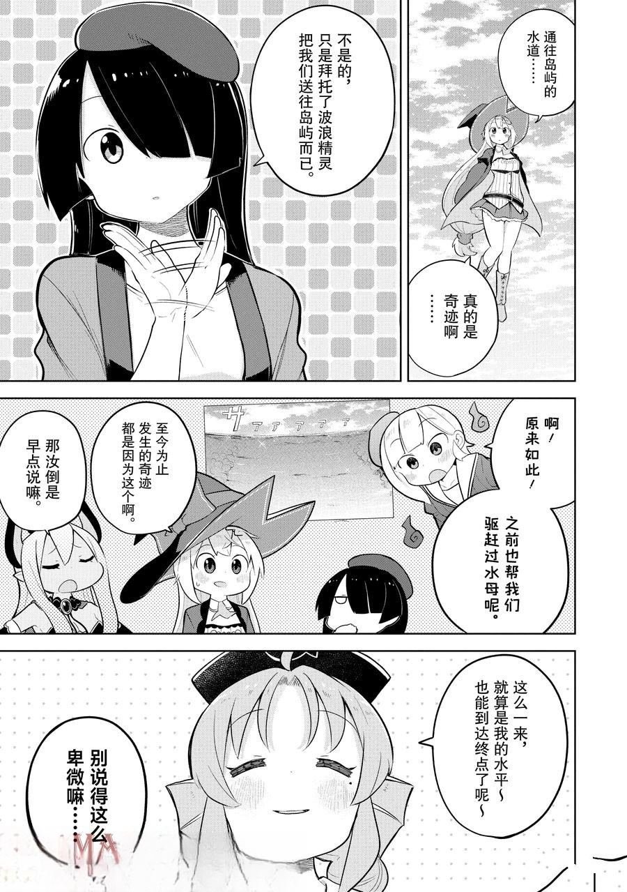 第85.2话