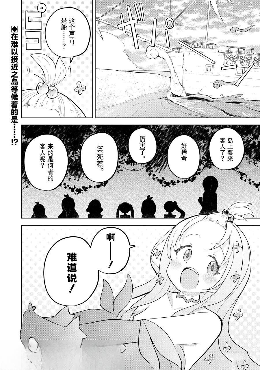 第85.2话
