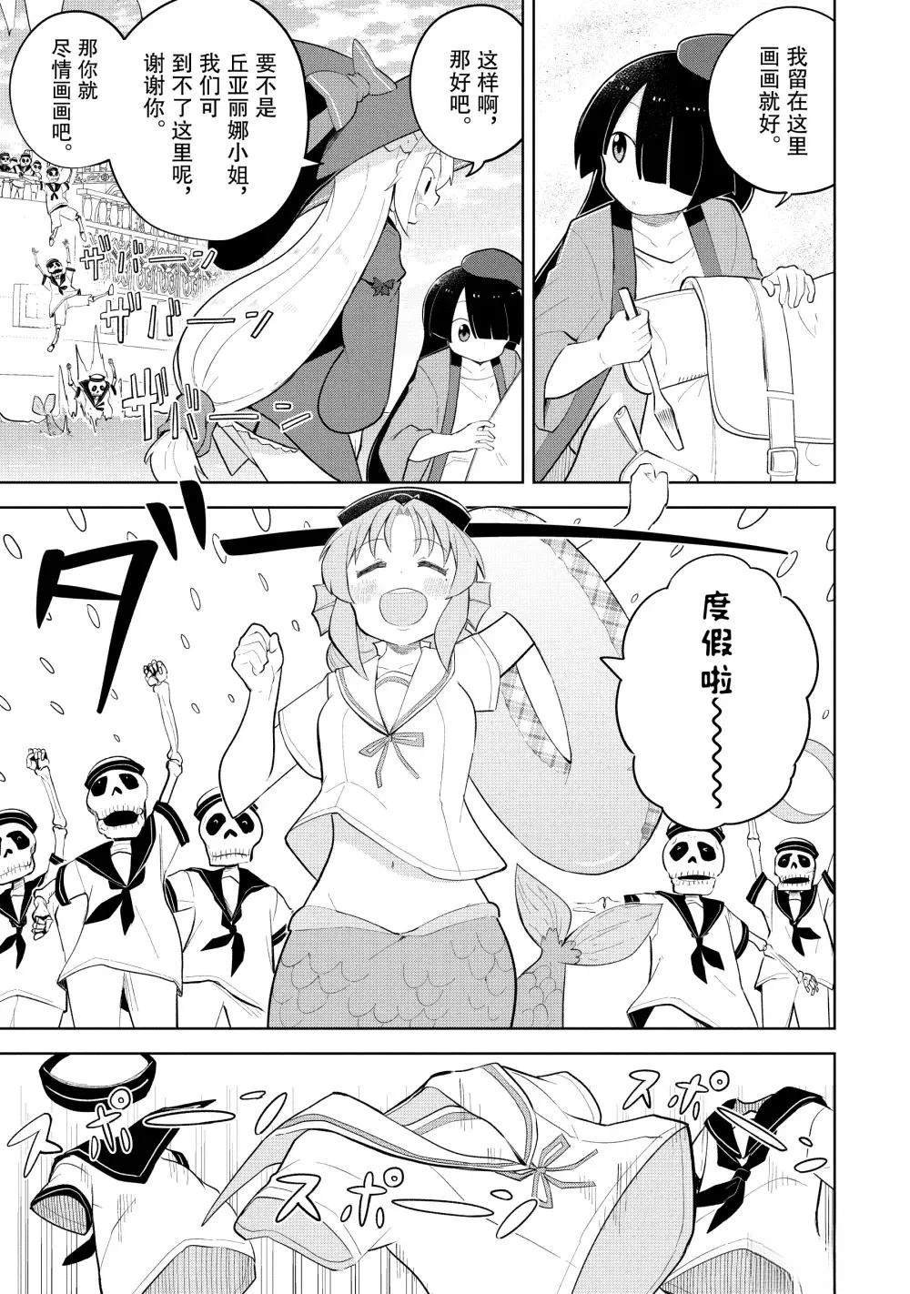 第86.1话
