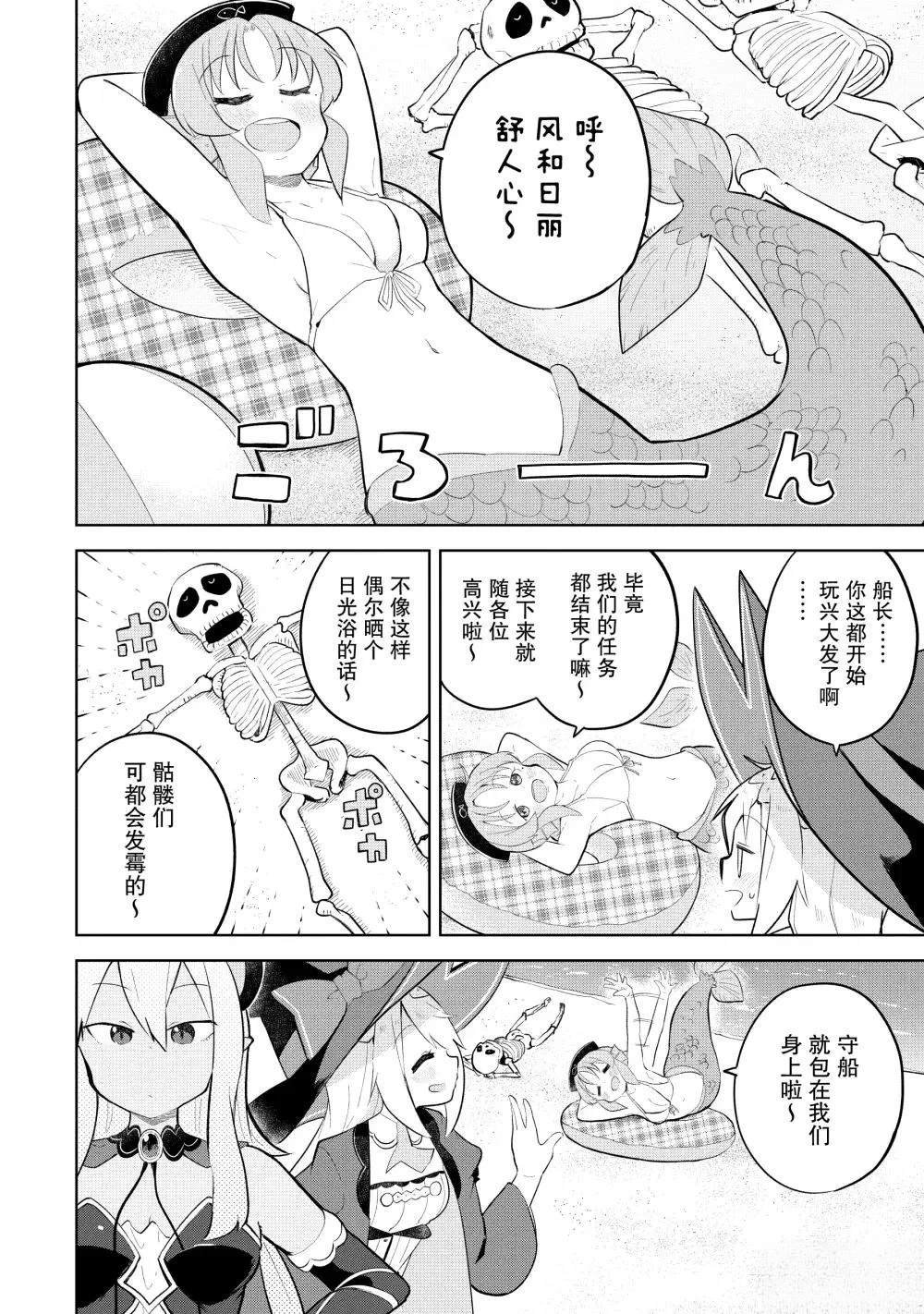 第86.1话