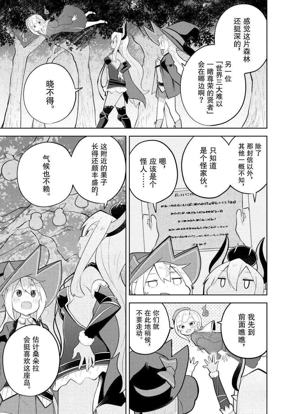 第86.1话