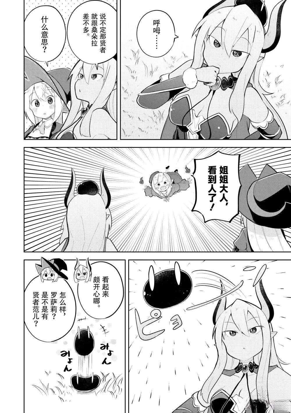 第86.1话