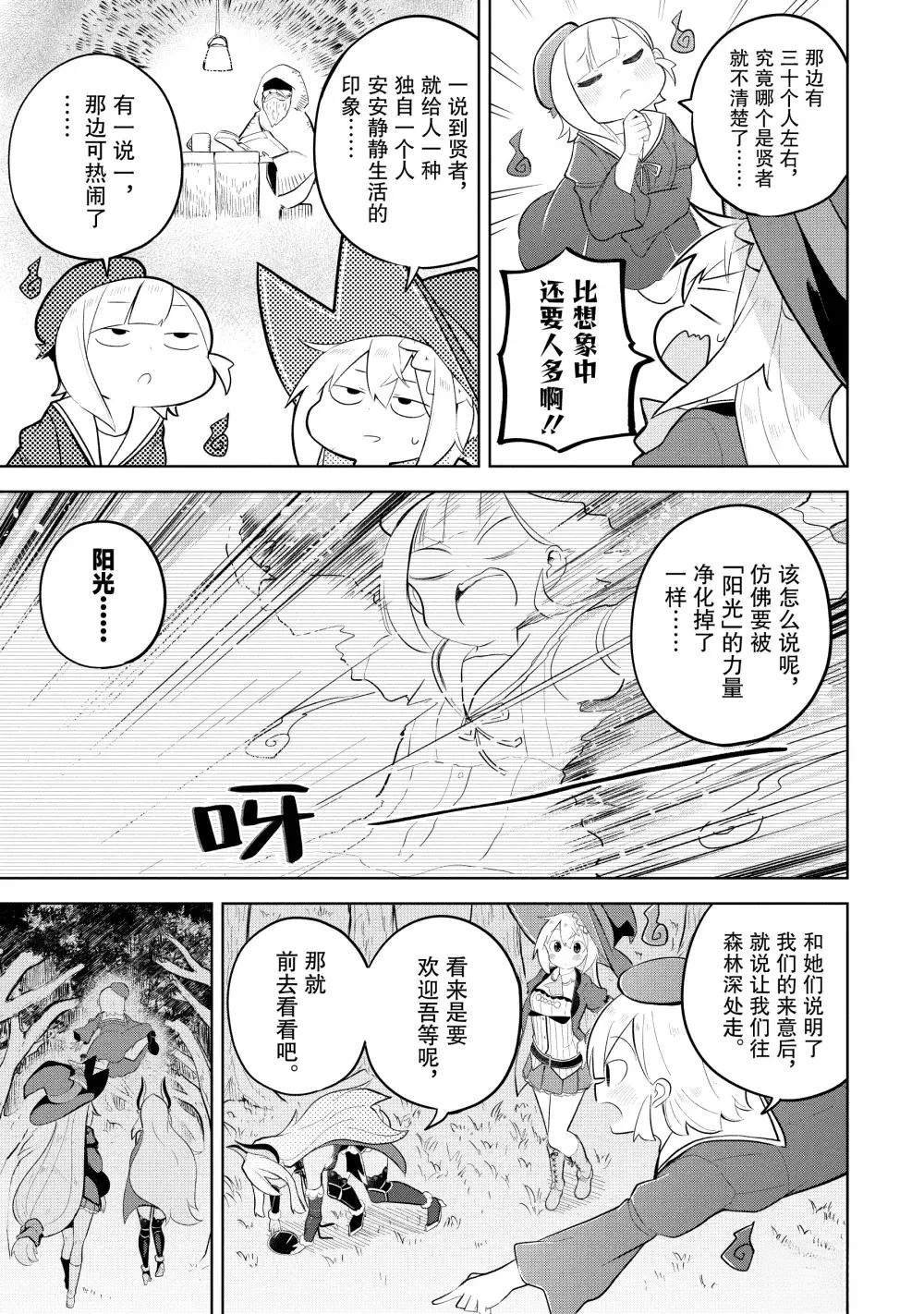 第86.1话