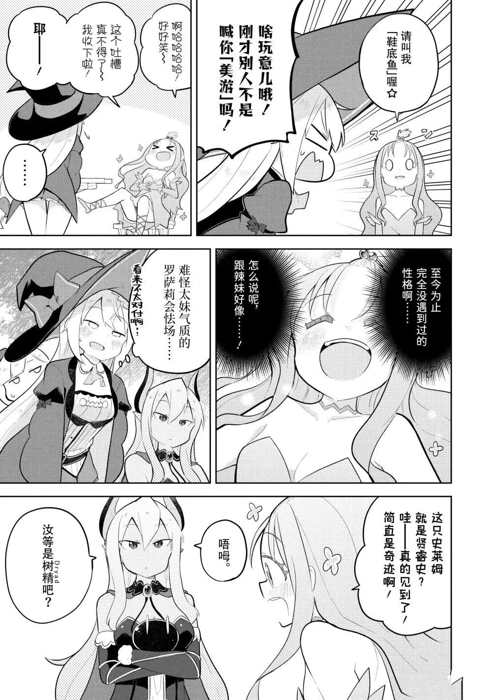 第86.2话