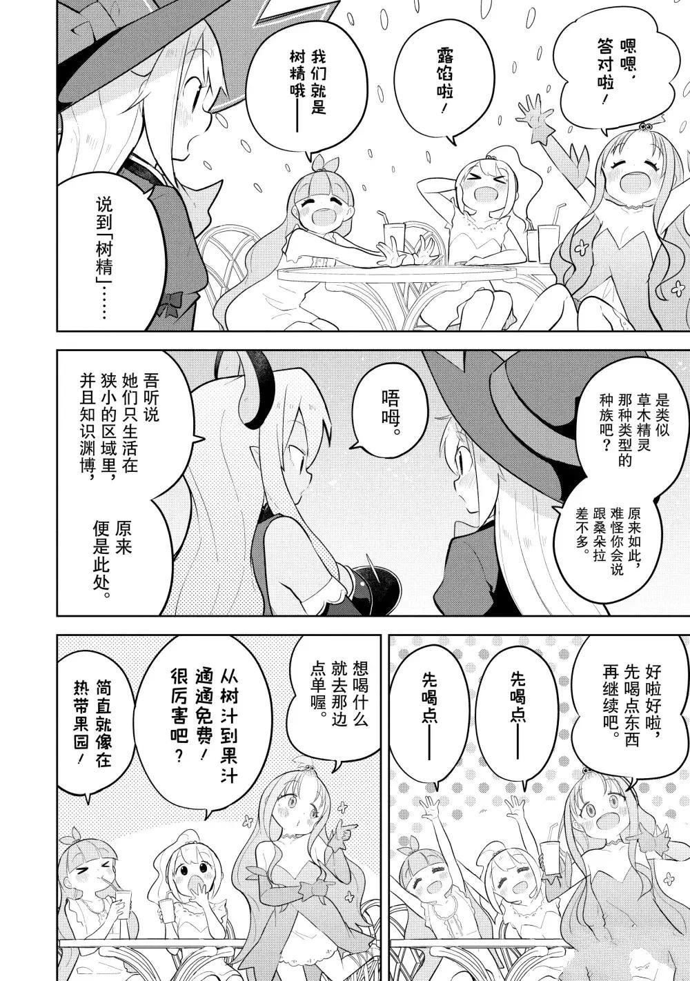 第86.2话