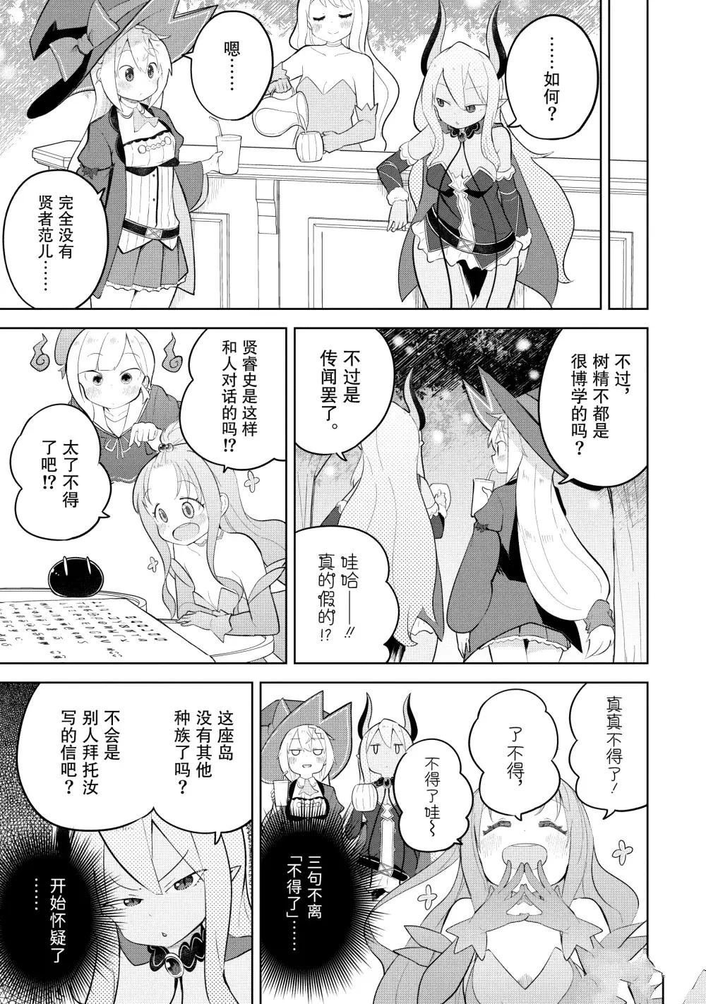 第86.2话
