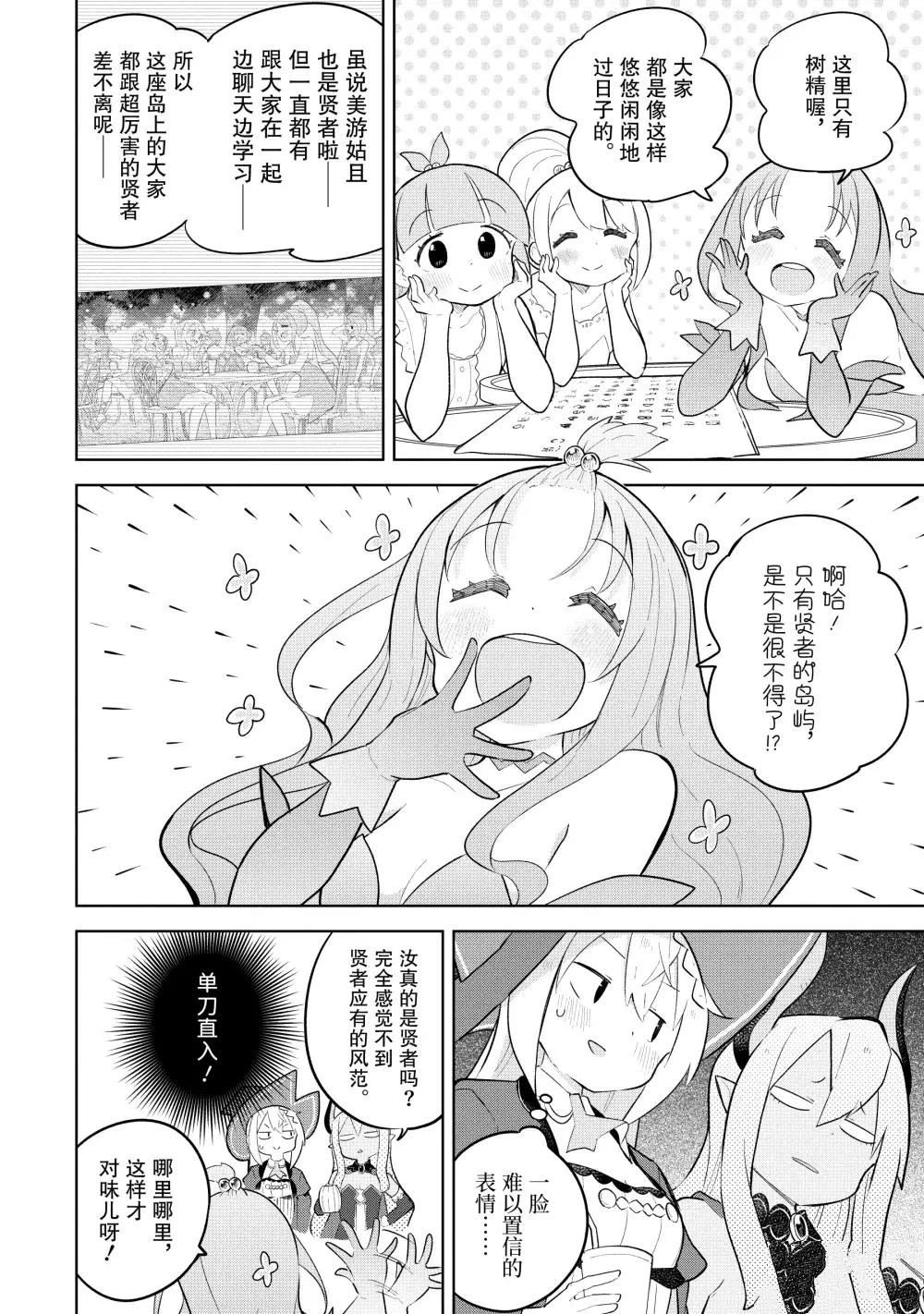 第86.2话