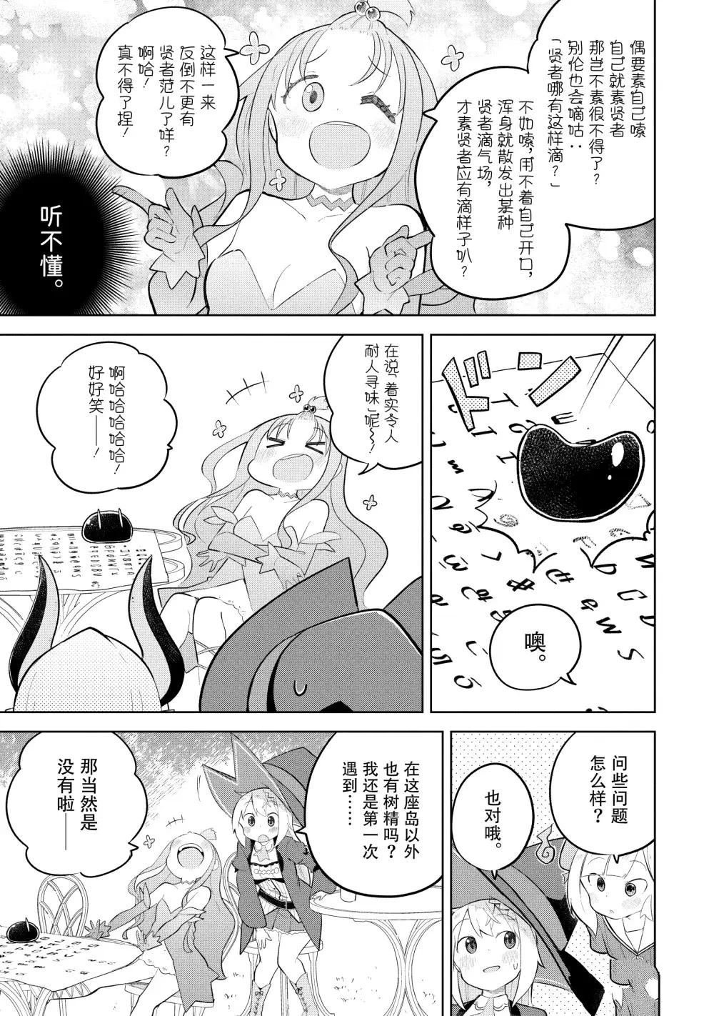 第86.2话