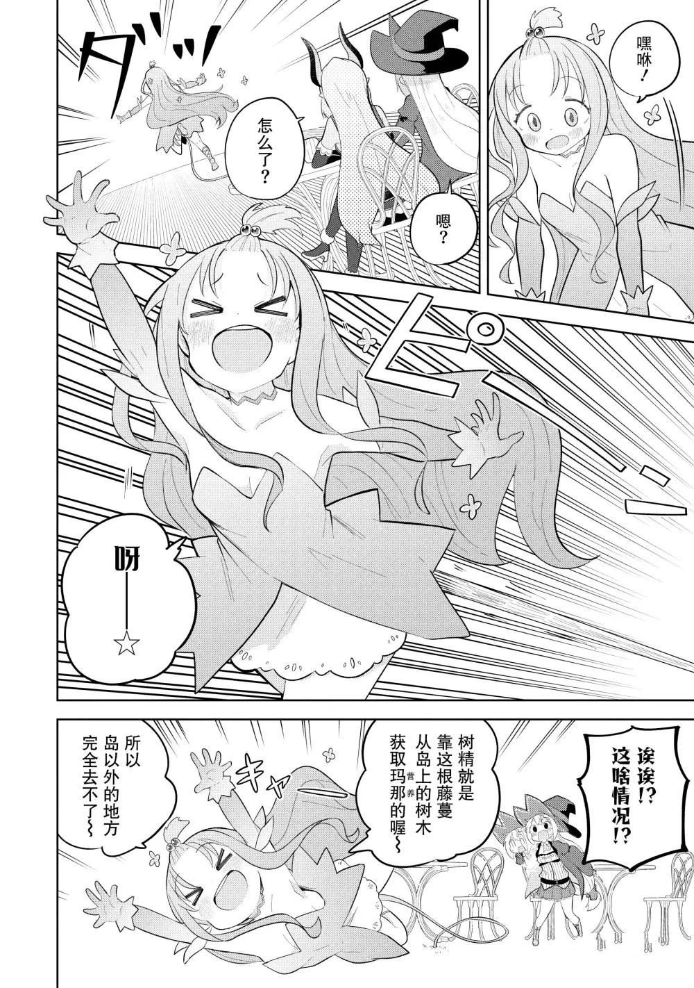 第86.2话