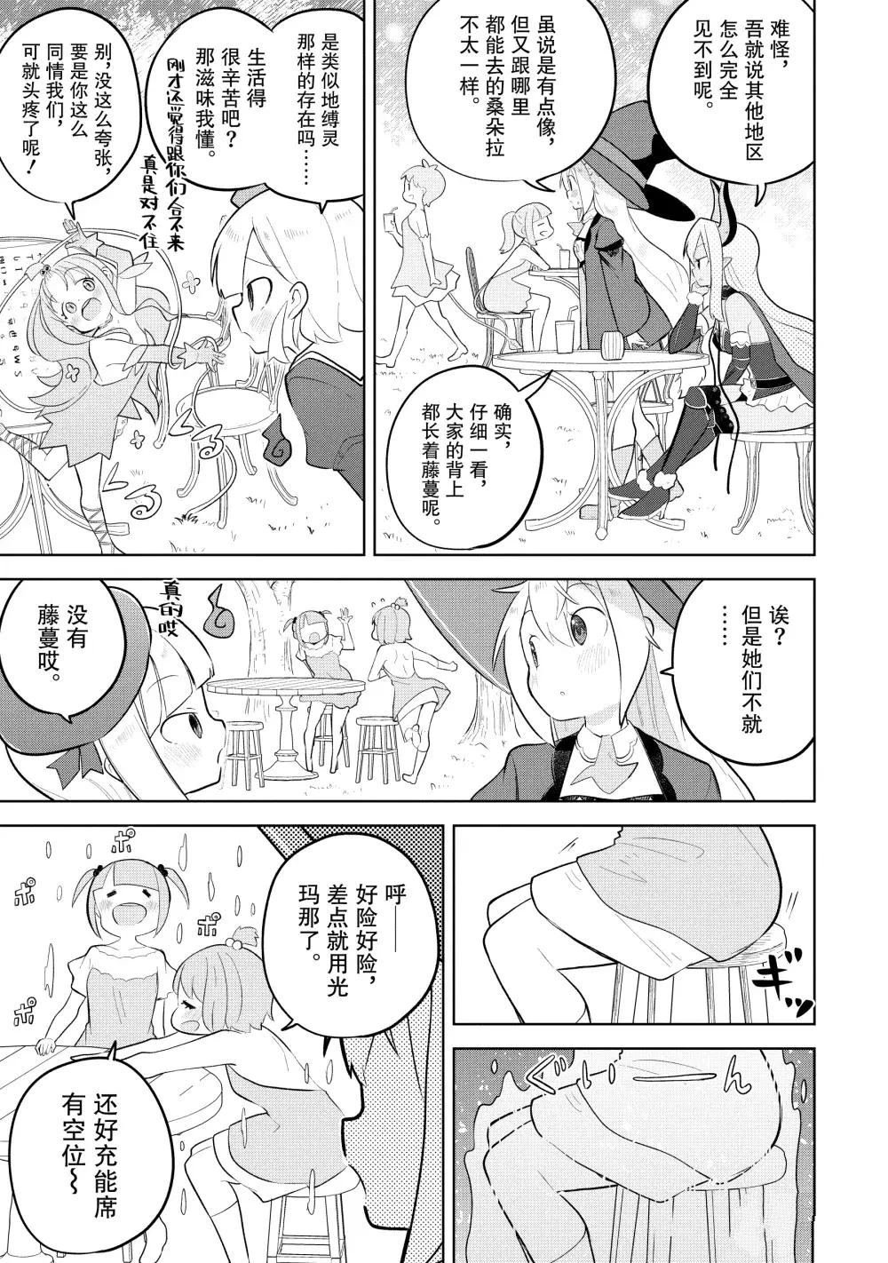 第86.2话
