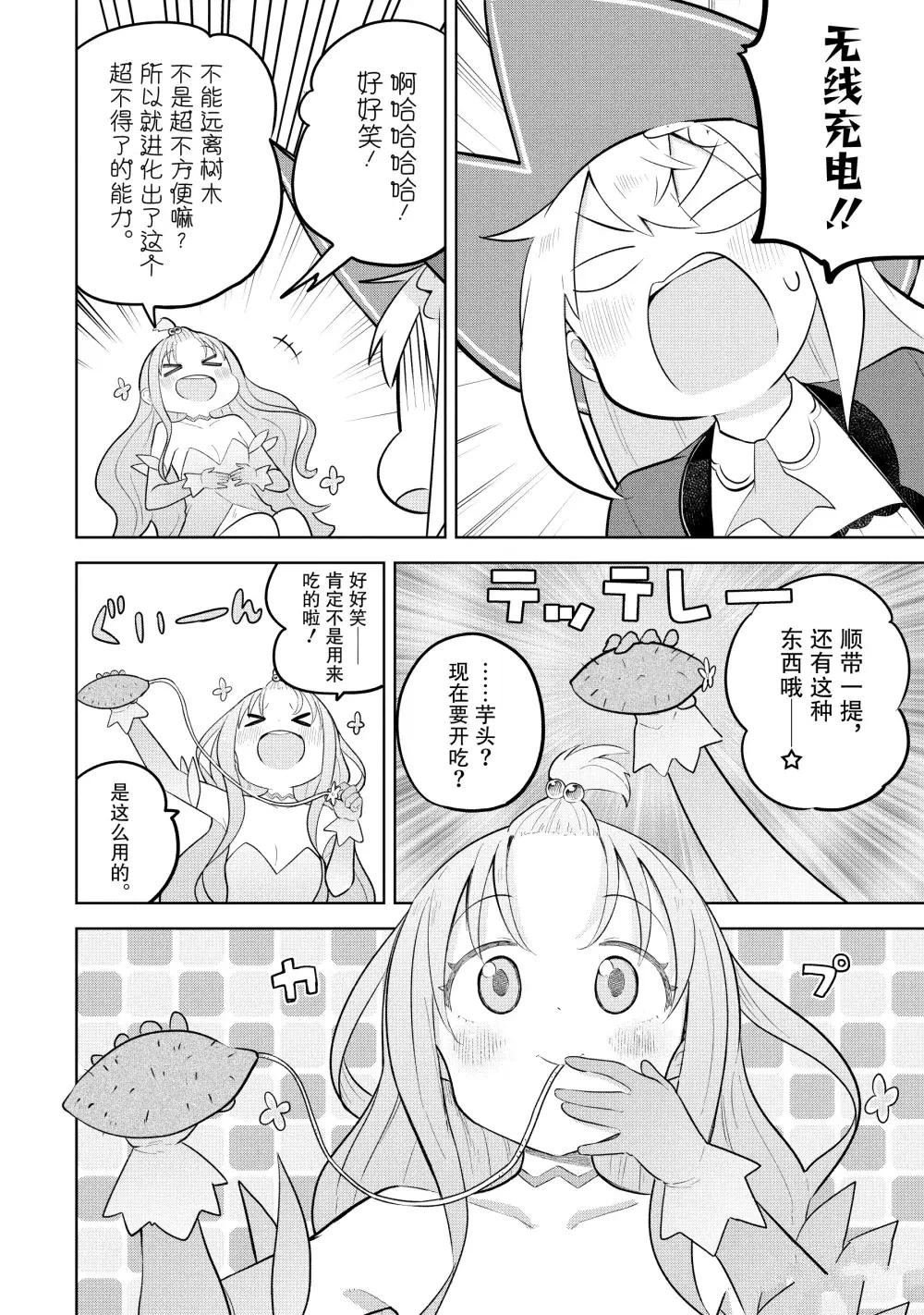 第86.2话