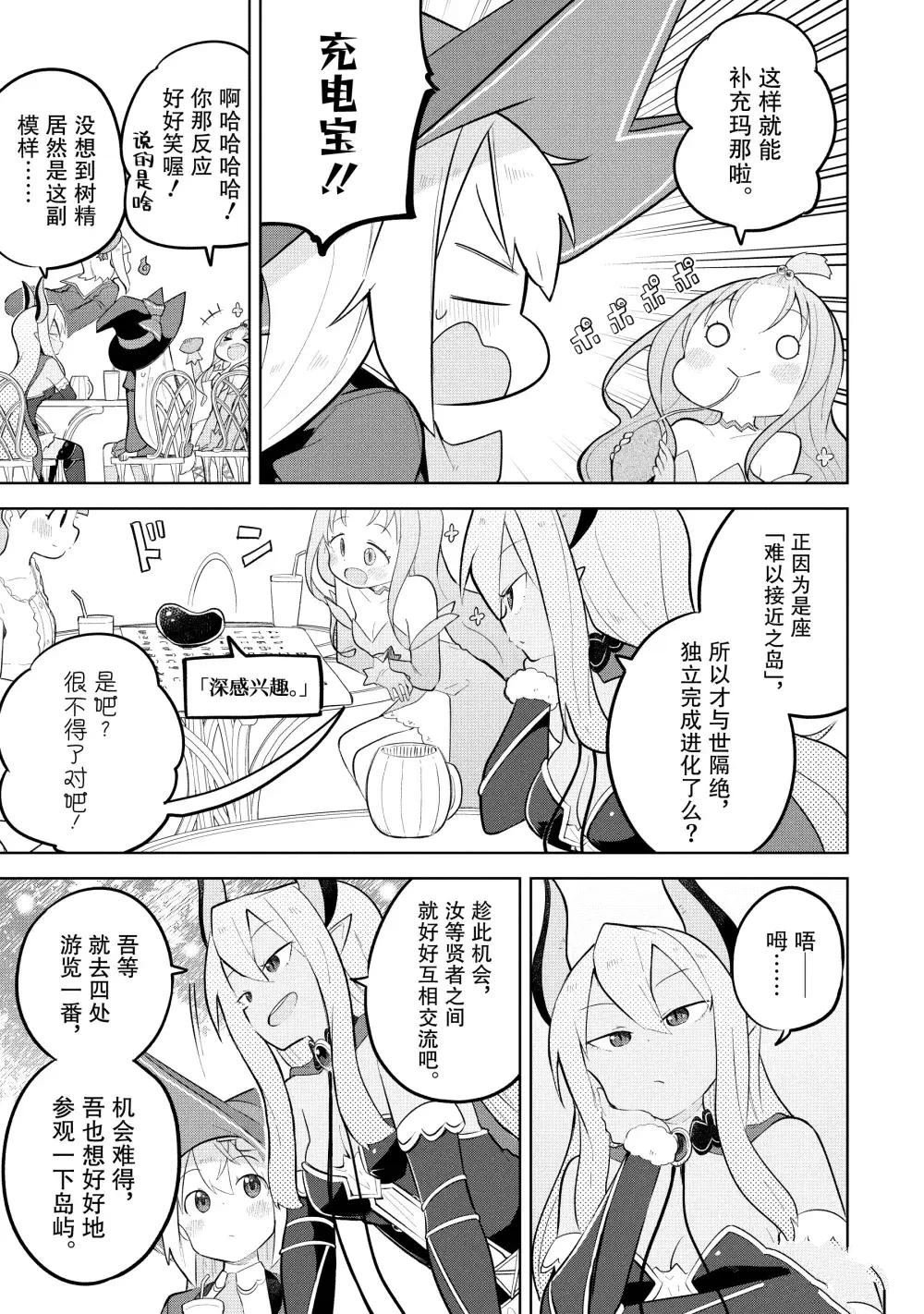 第86.2话