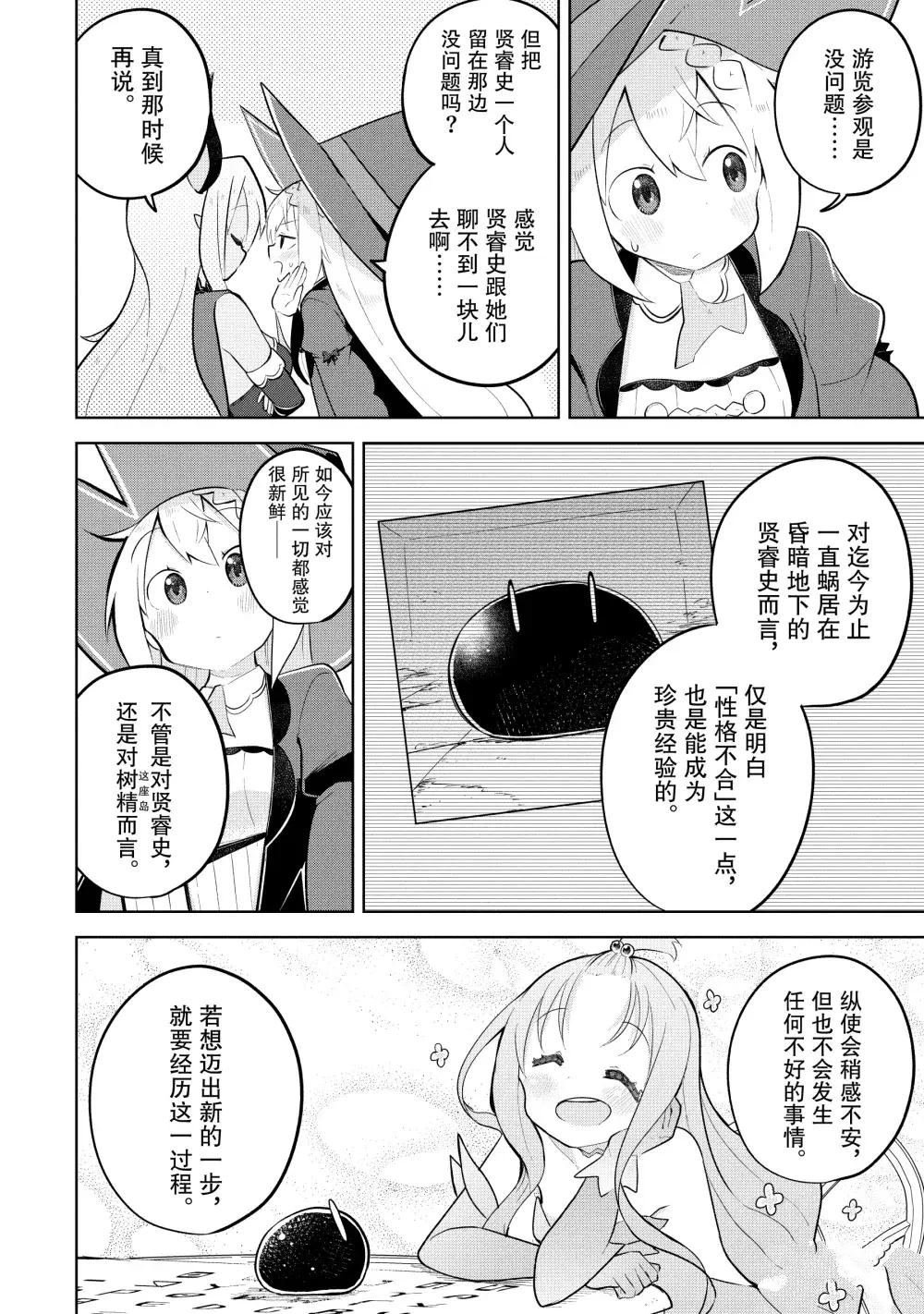第86.2话