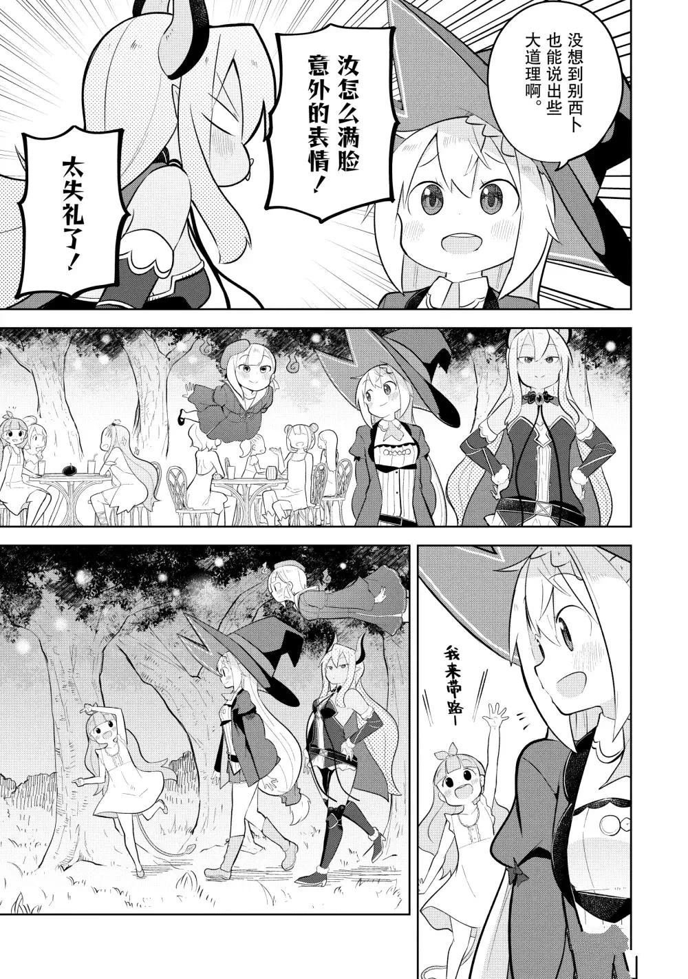 第86.2话