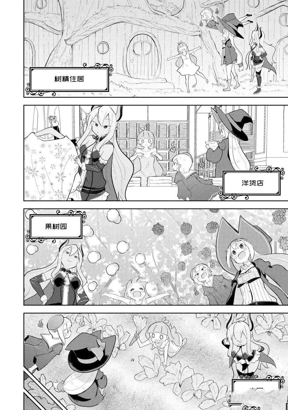 第86.3话