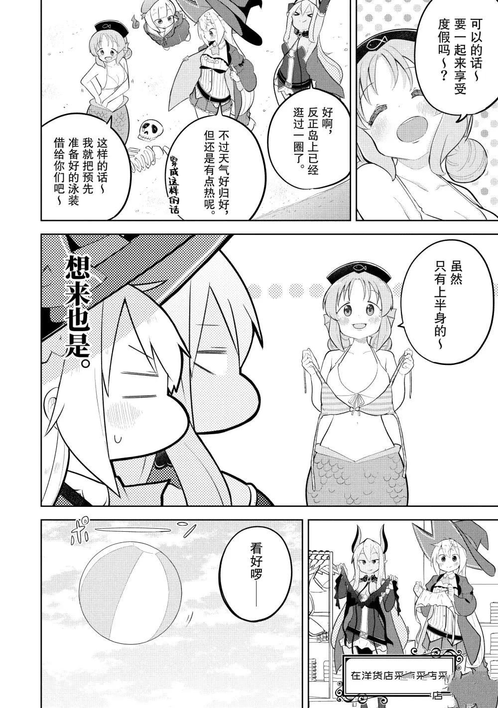 第86.3话