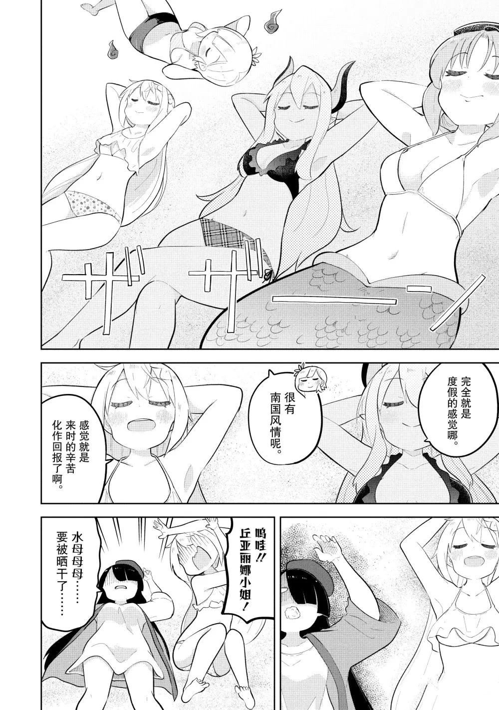 第86.3话