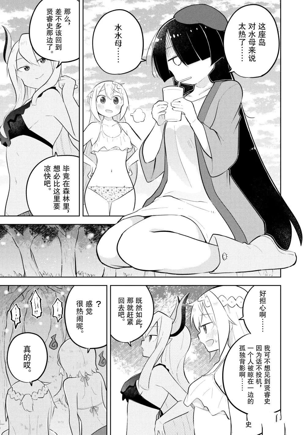 第86.3话