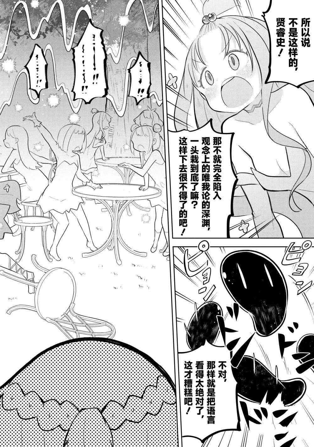 第86.3话