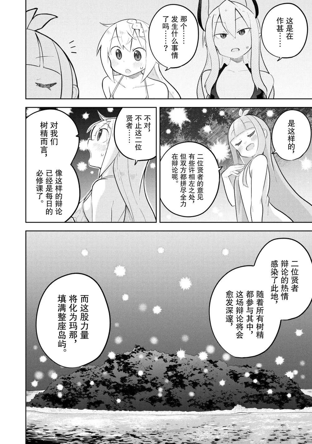 第86.3话