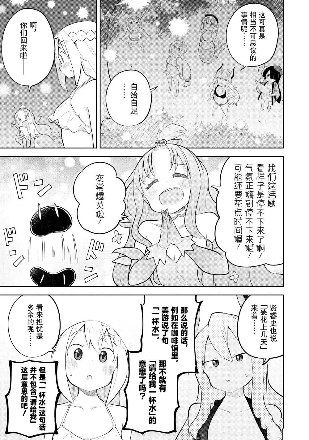 第86.3话