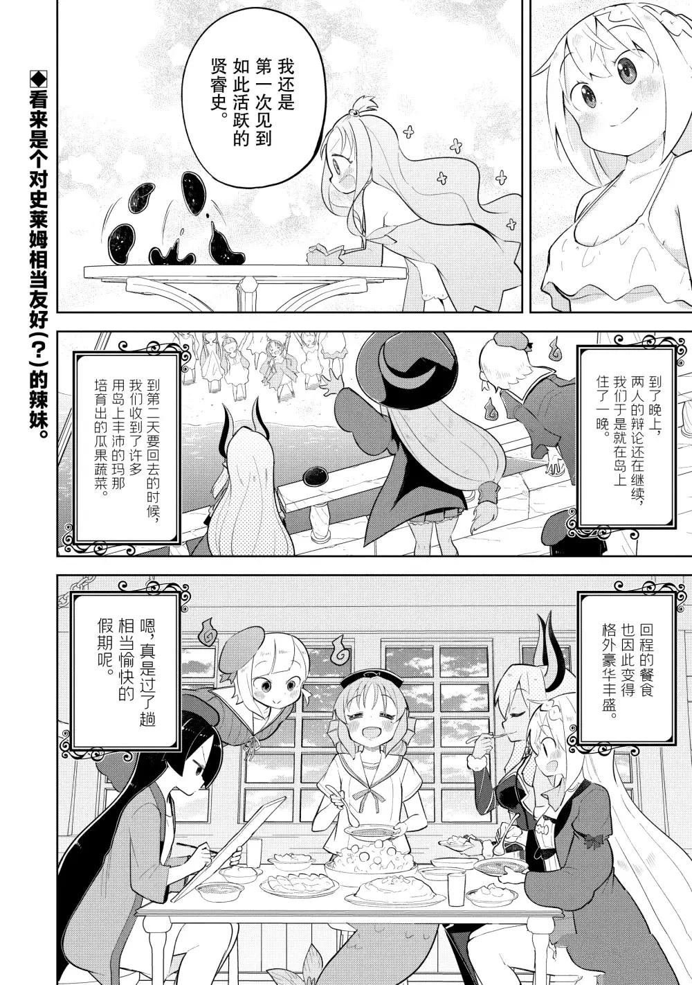 第86.3话