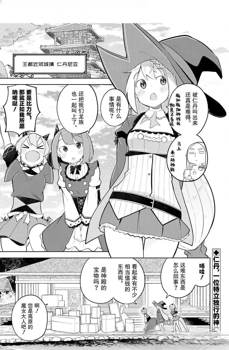 第87.1话