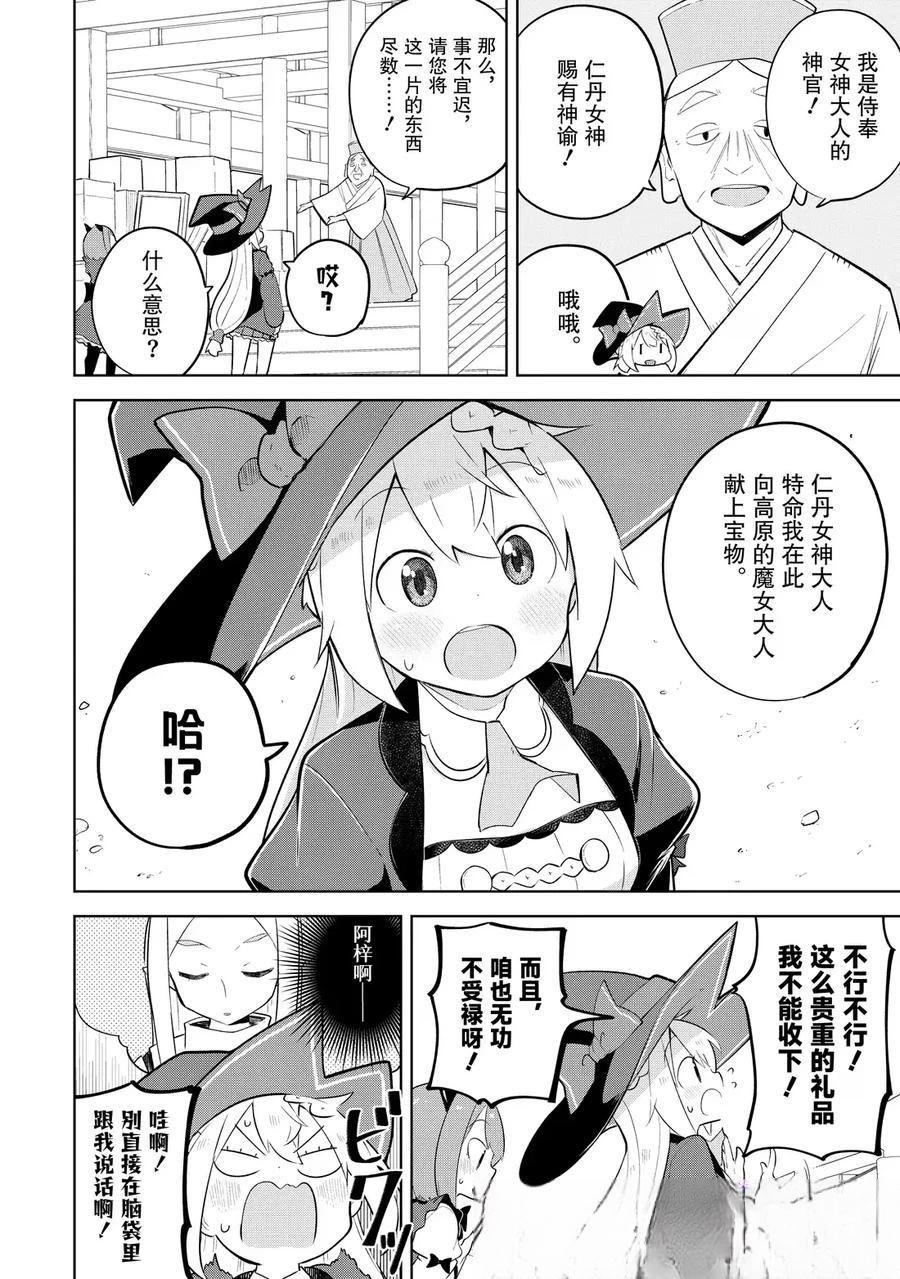 第87.1话