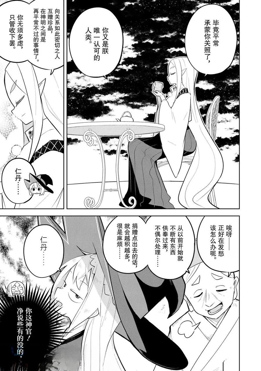第87.1话