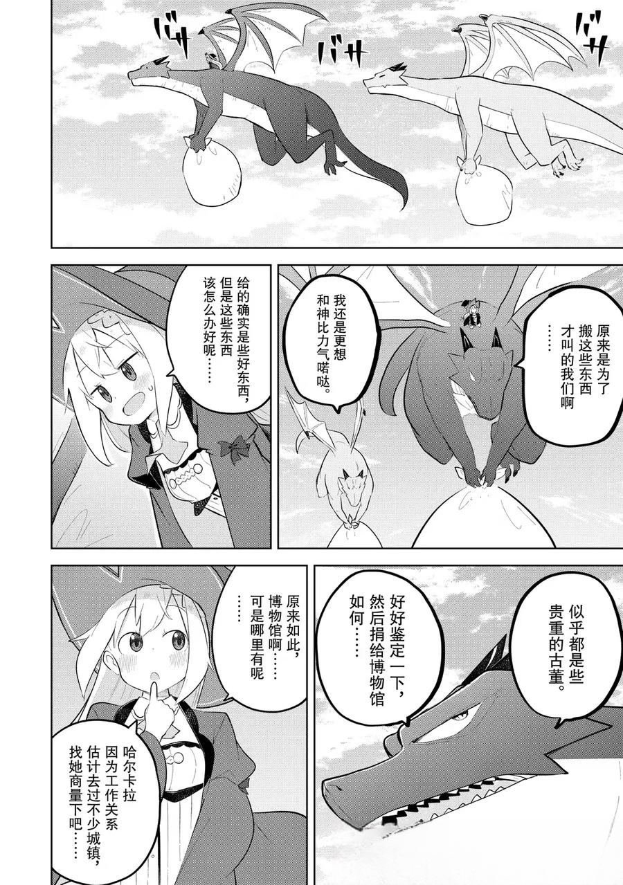 第87.1话