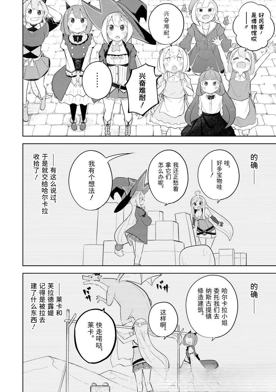 第87.1话
