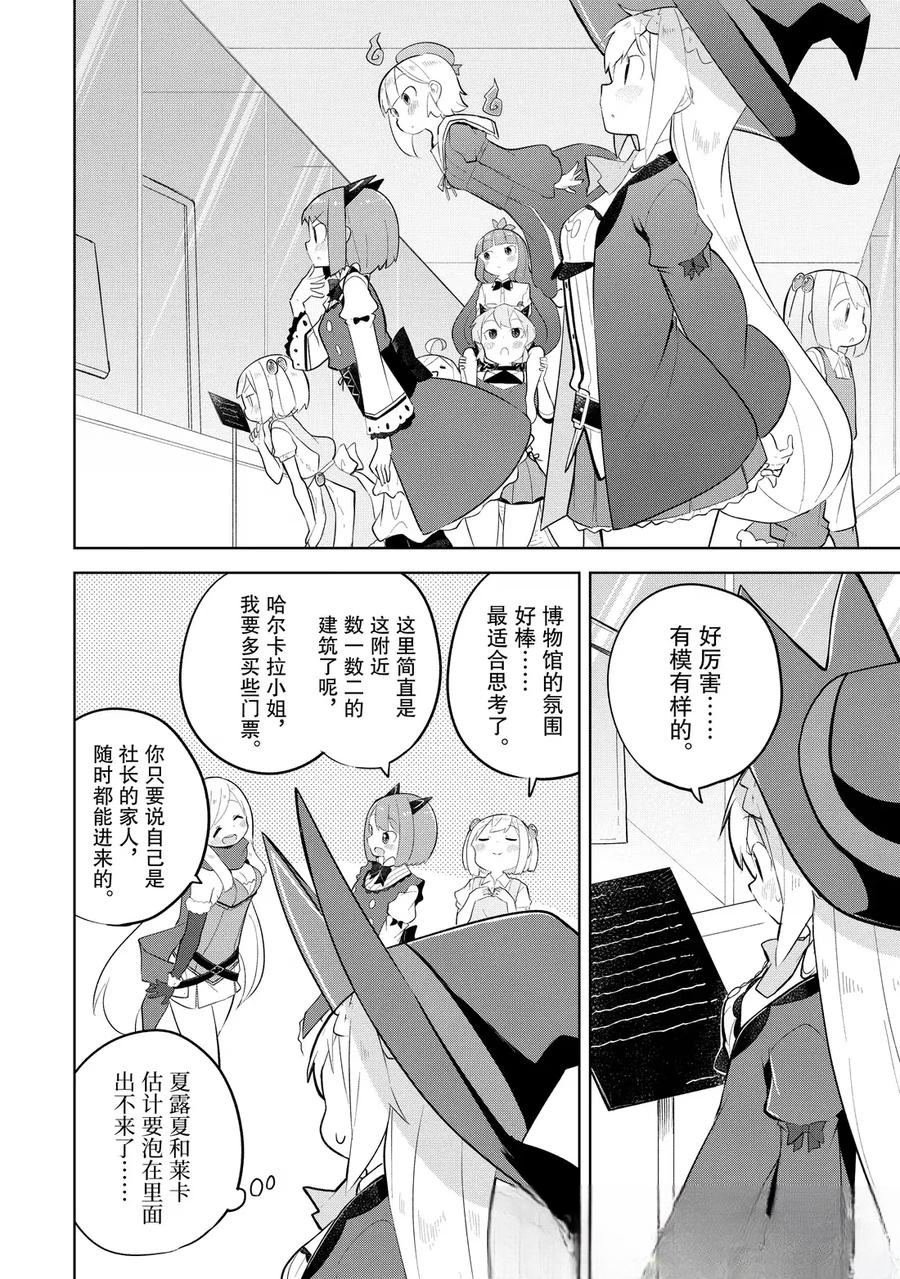 第87.1话