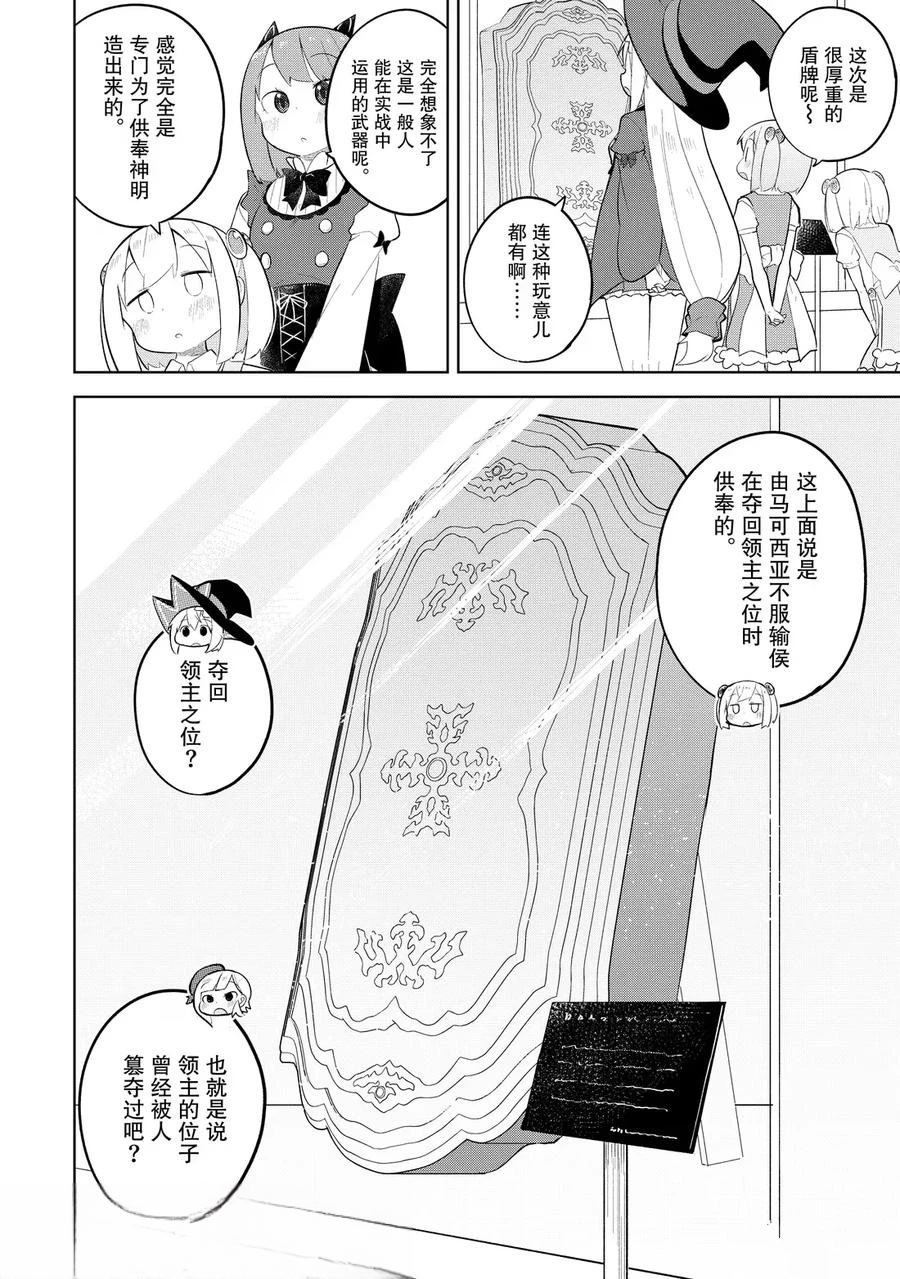 第87.1话