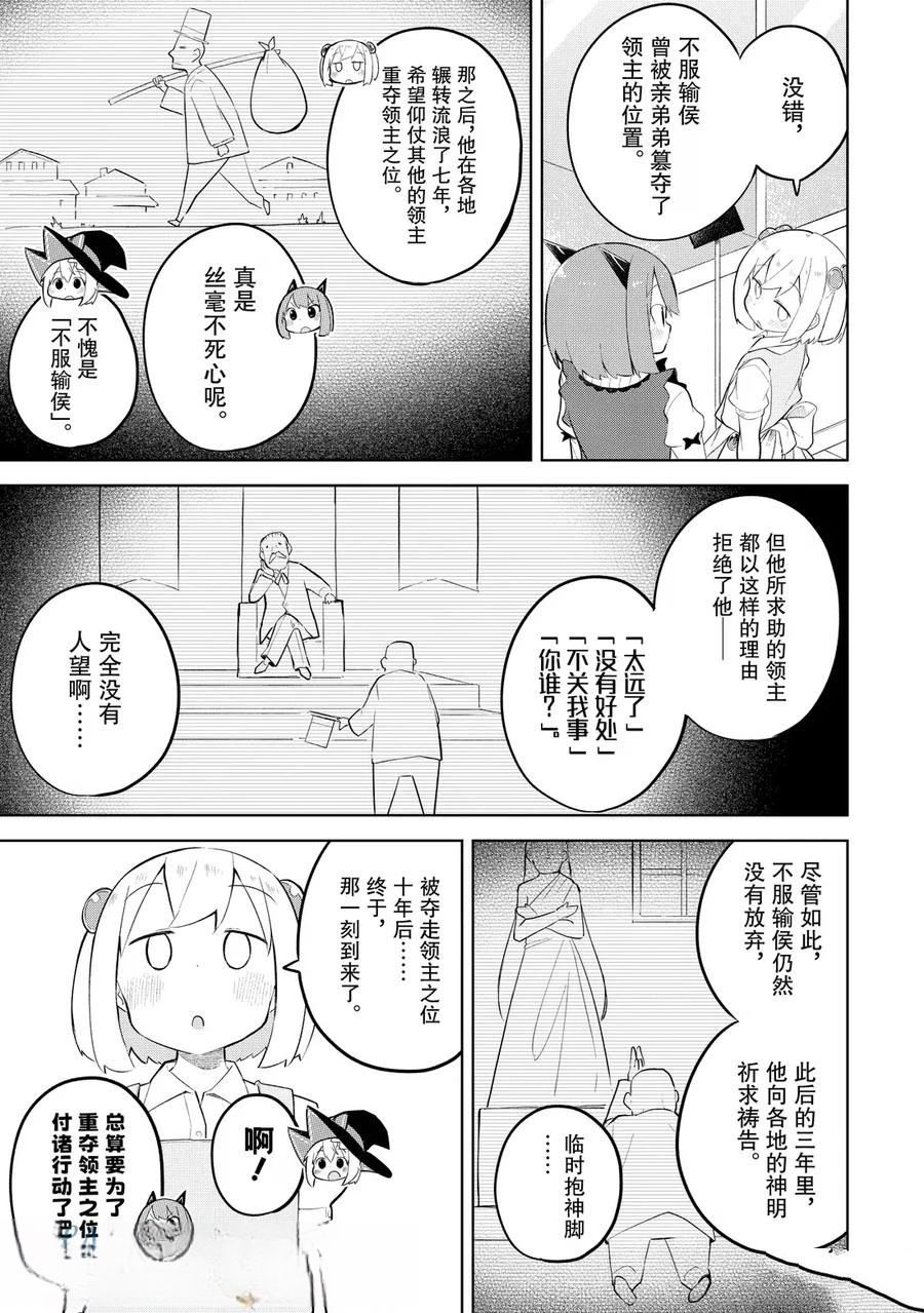第87.1话