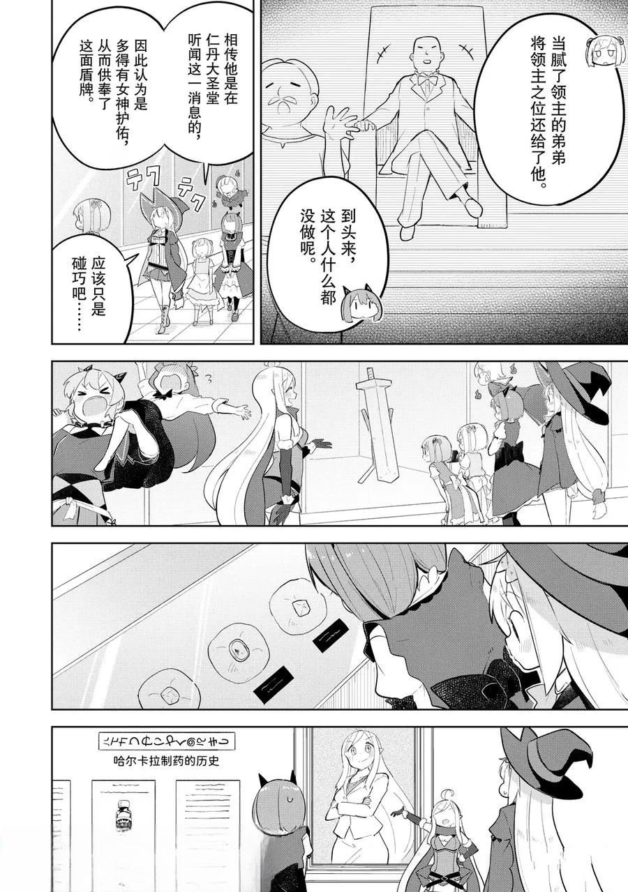 第87.1话