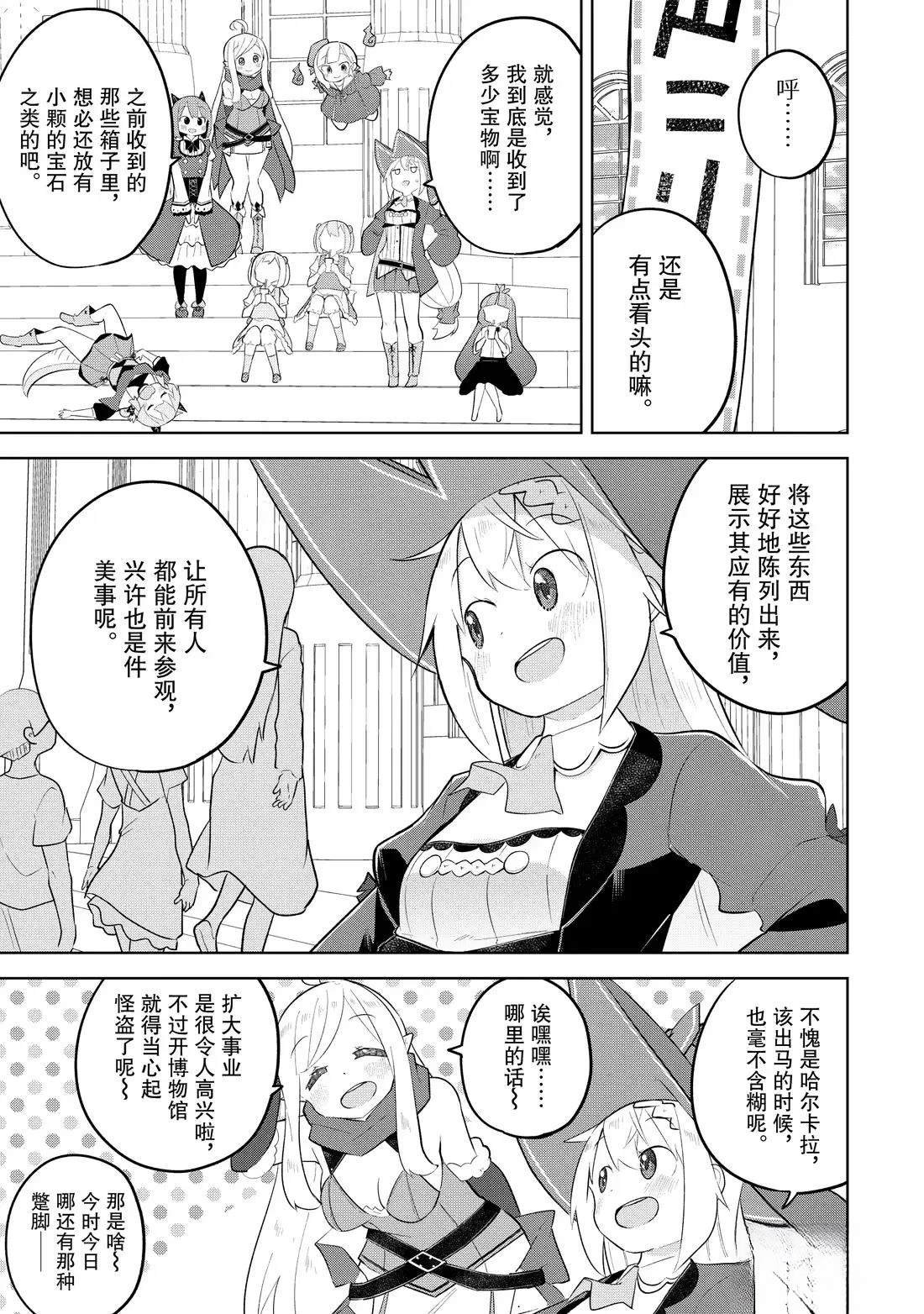 第87.2话