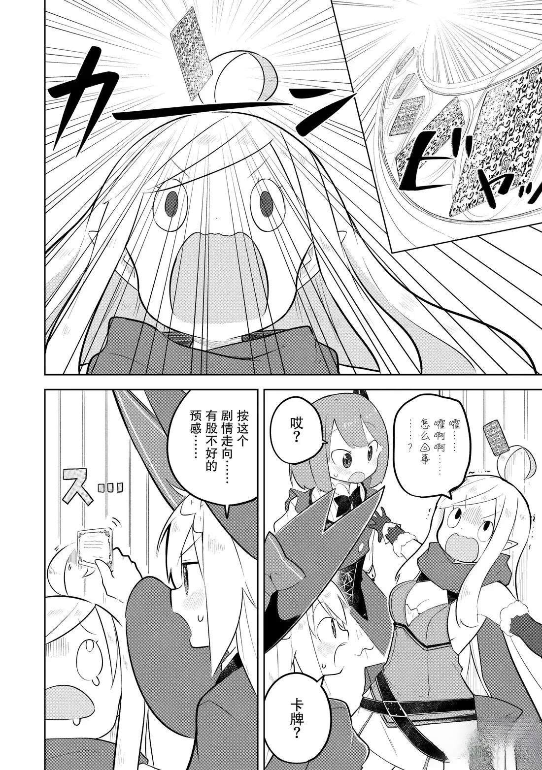 第87.2话