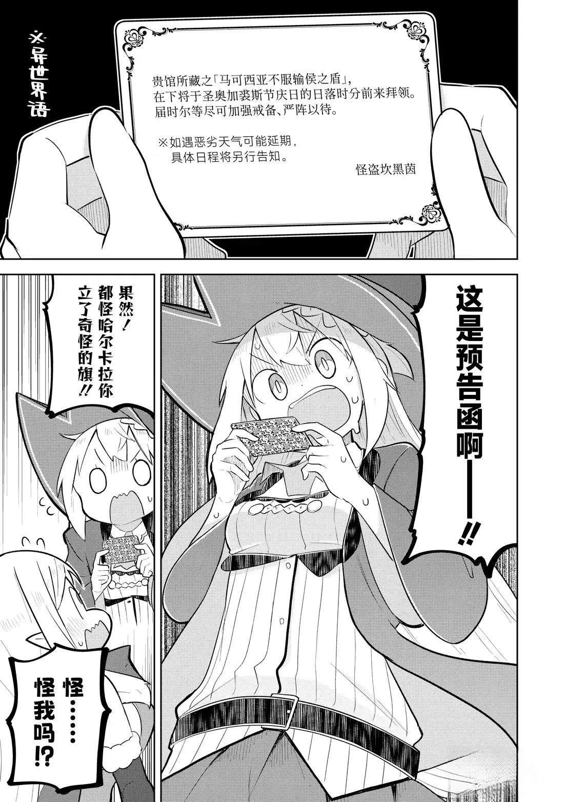 第87.2话