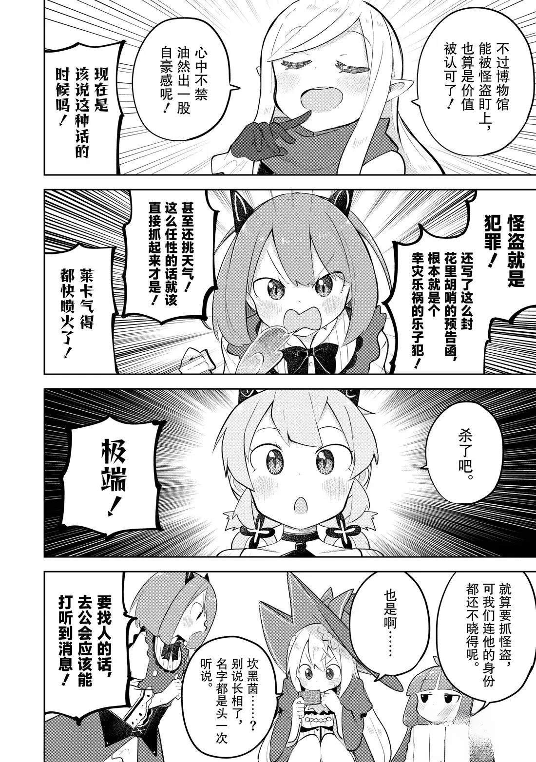 第87.2话