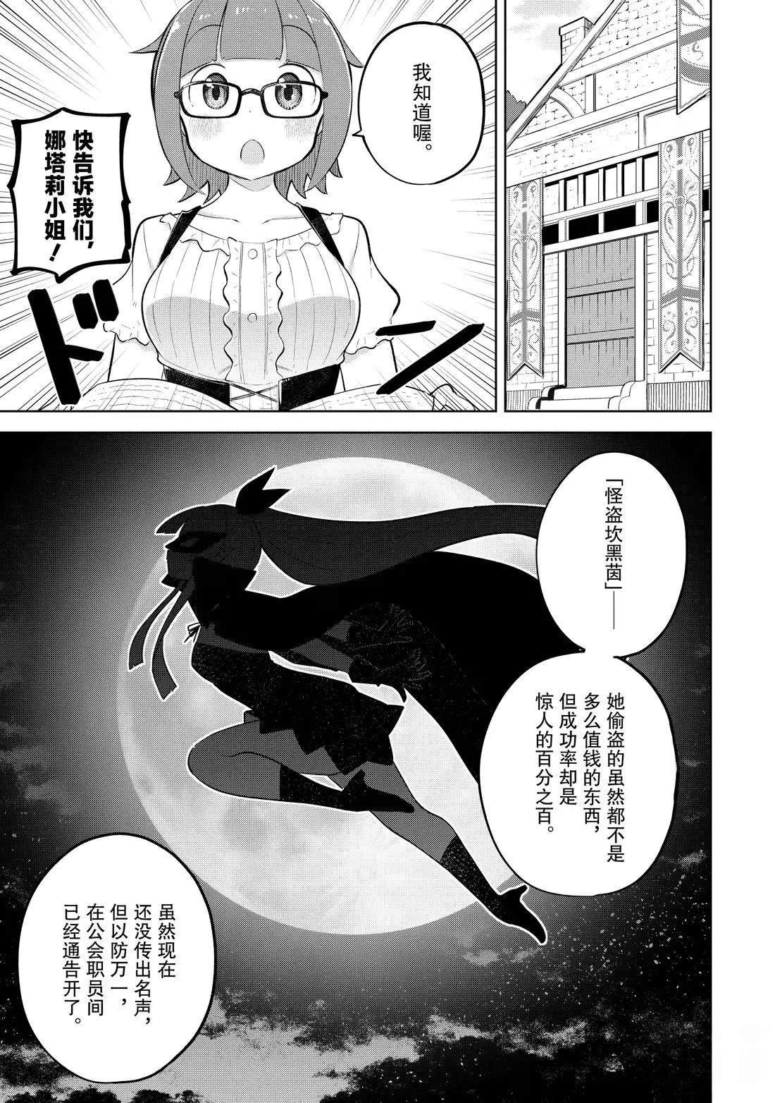 第87.2话