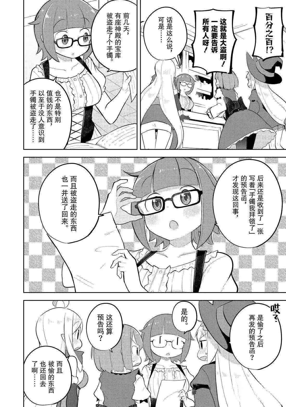 第87.2话