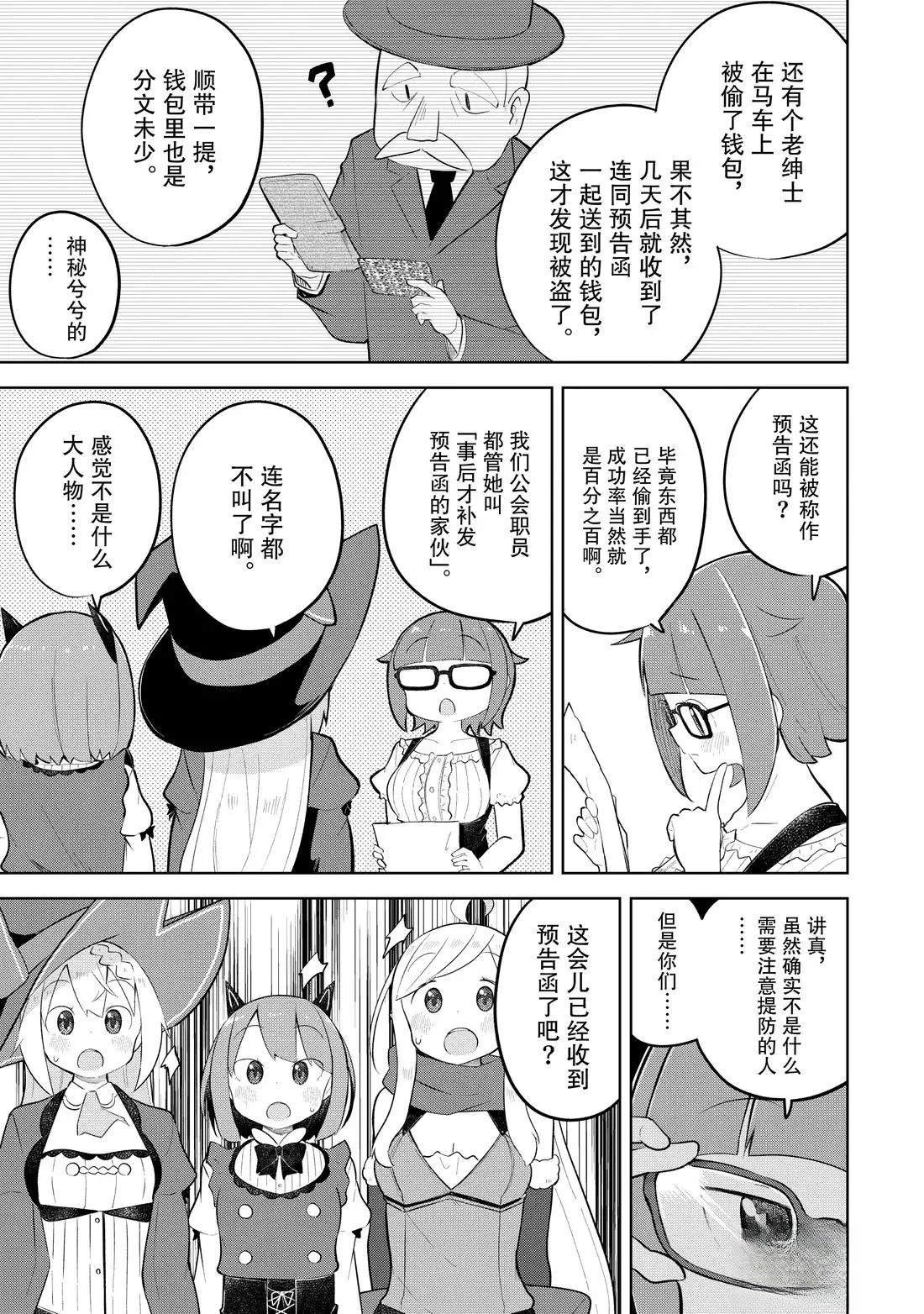 第87.2话