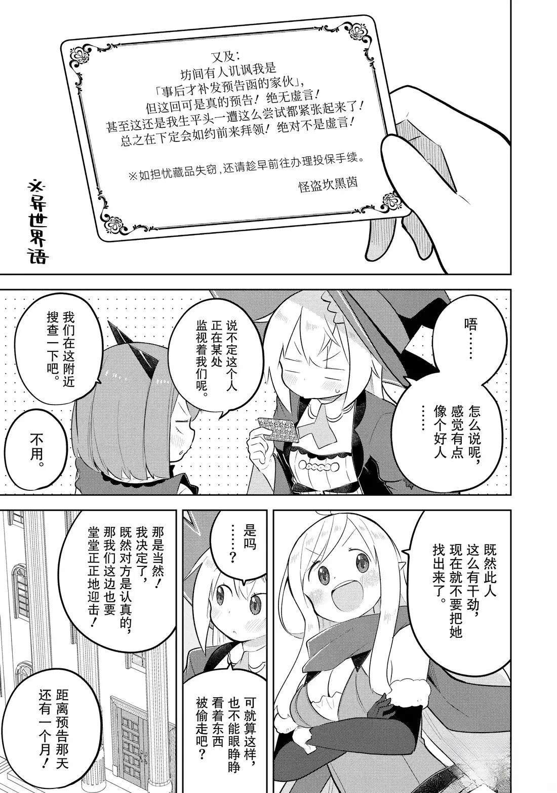 第87.2话