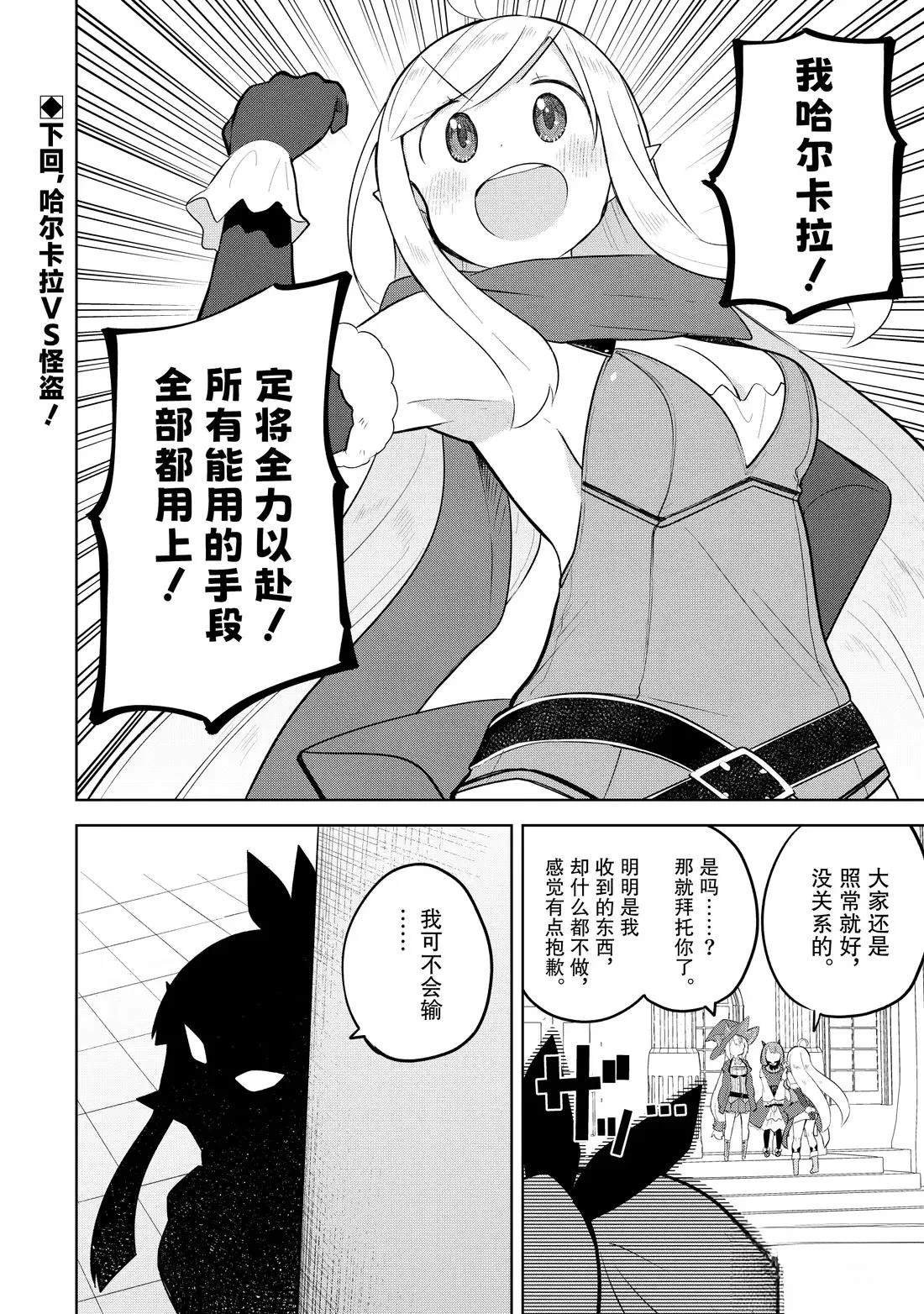第87.2话