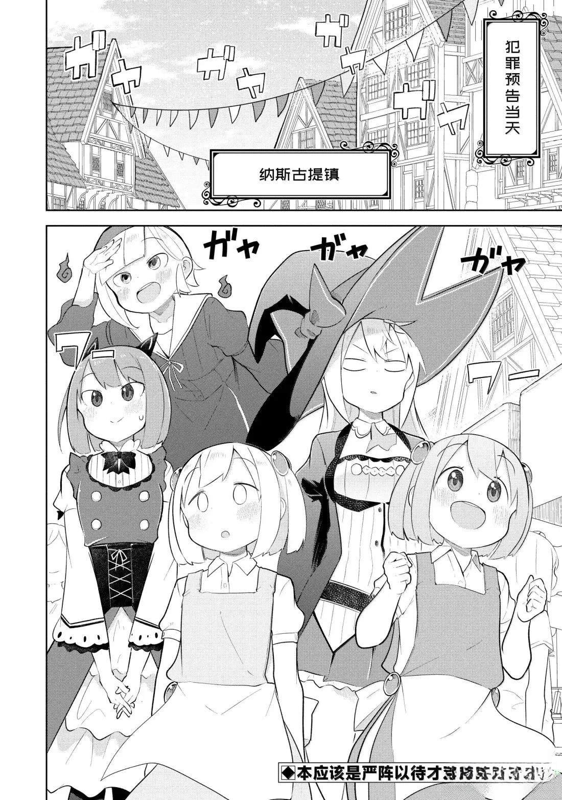 第88.1话