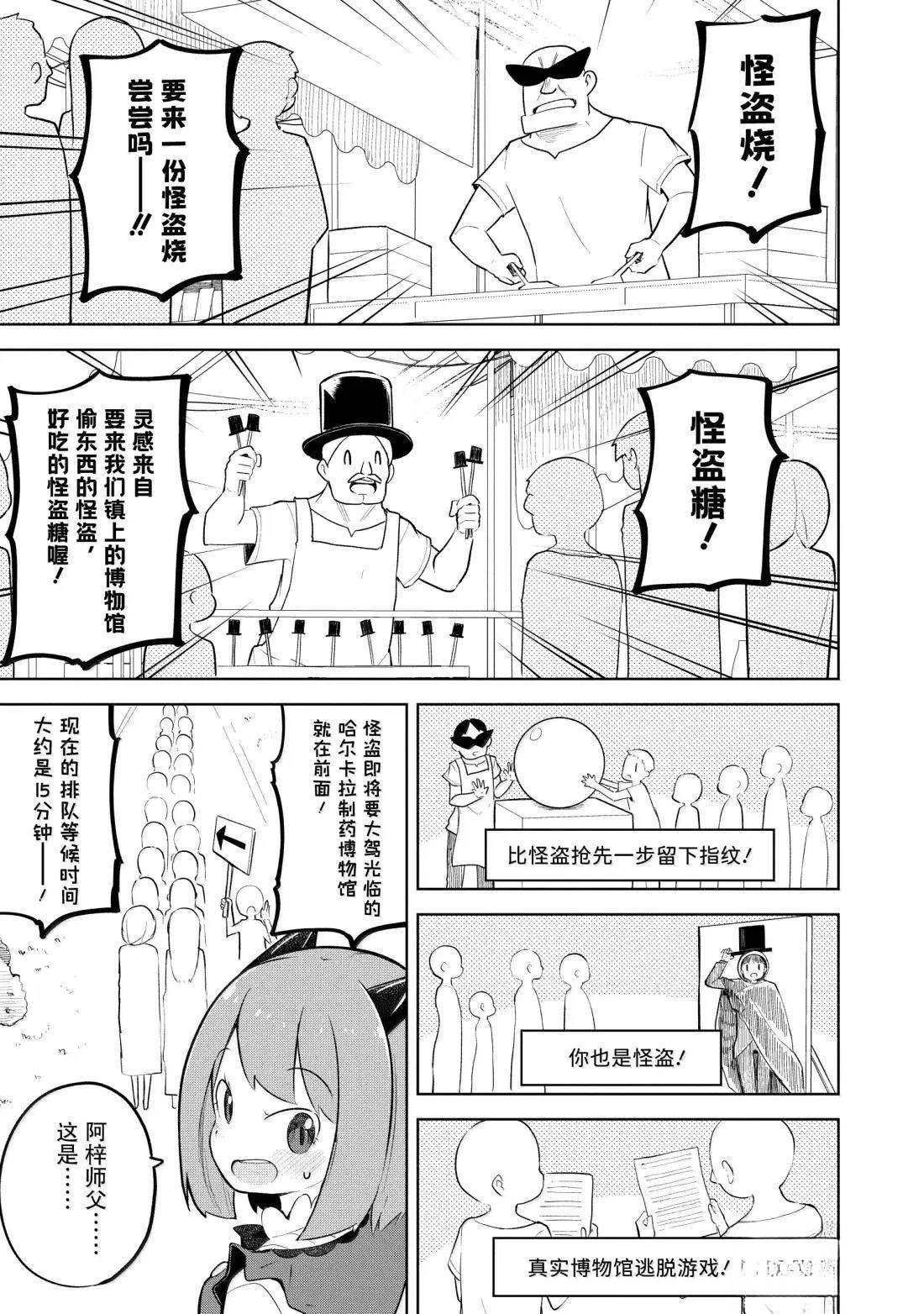 第88.1话