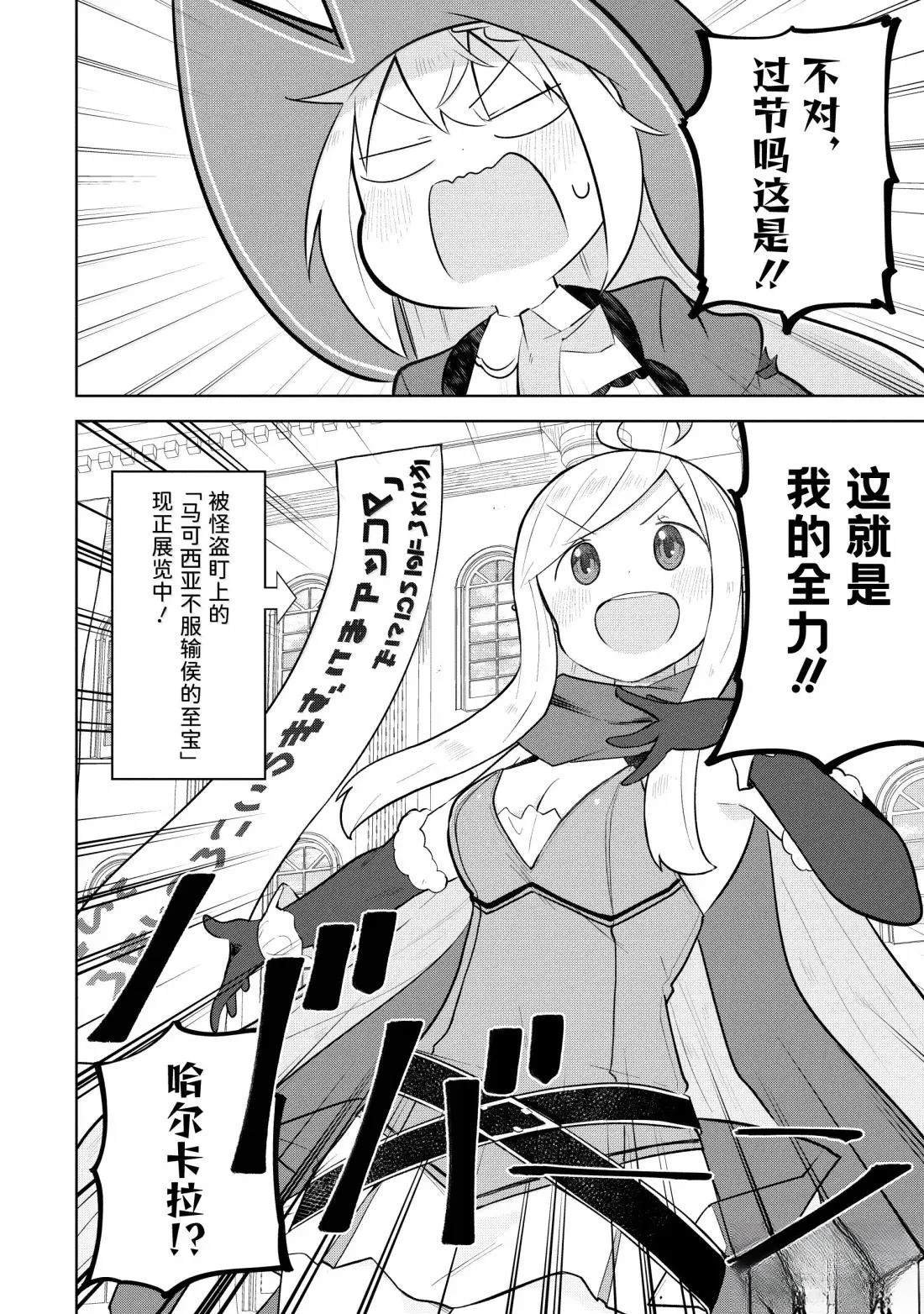 第88.1话