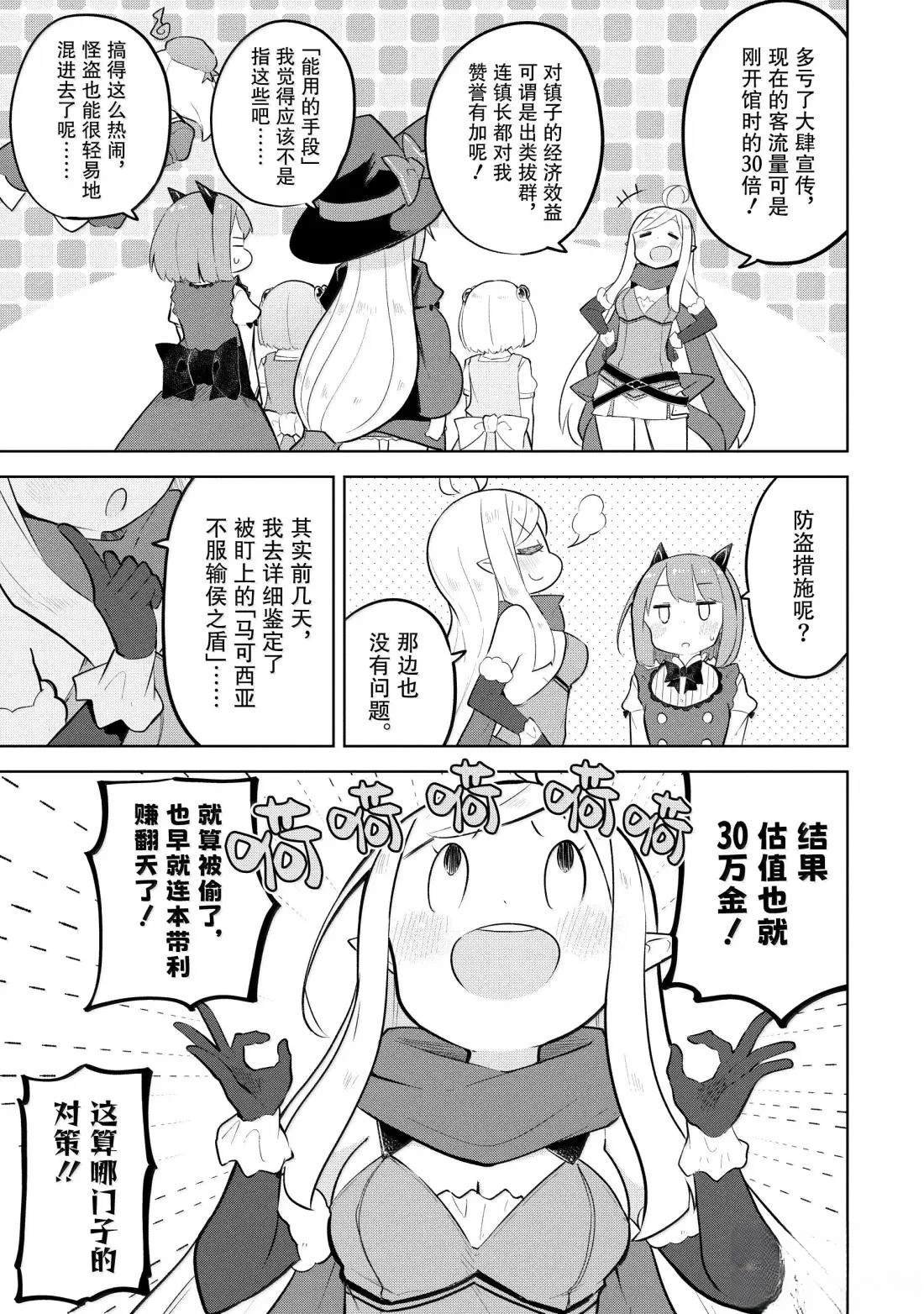 第88.1话