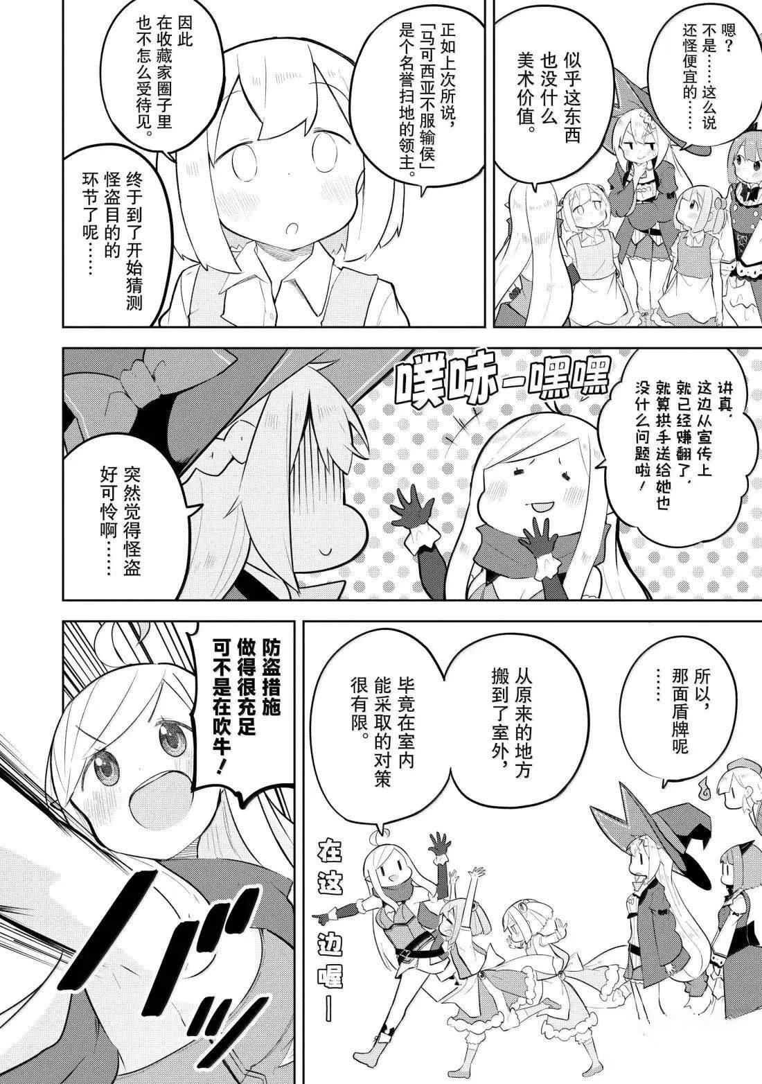第88.1话