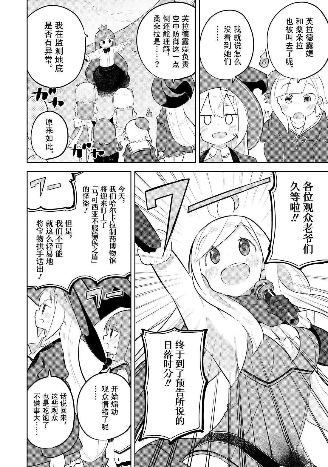 第88.1话